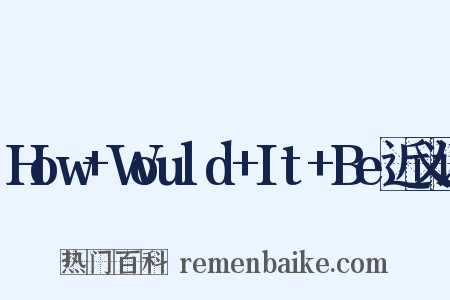 How+Would+It+Be近义词是什么意思的图片